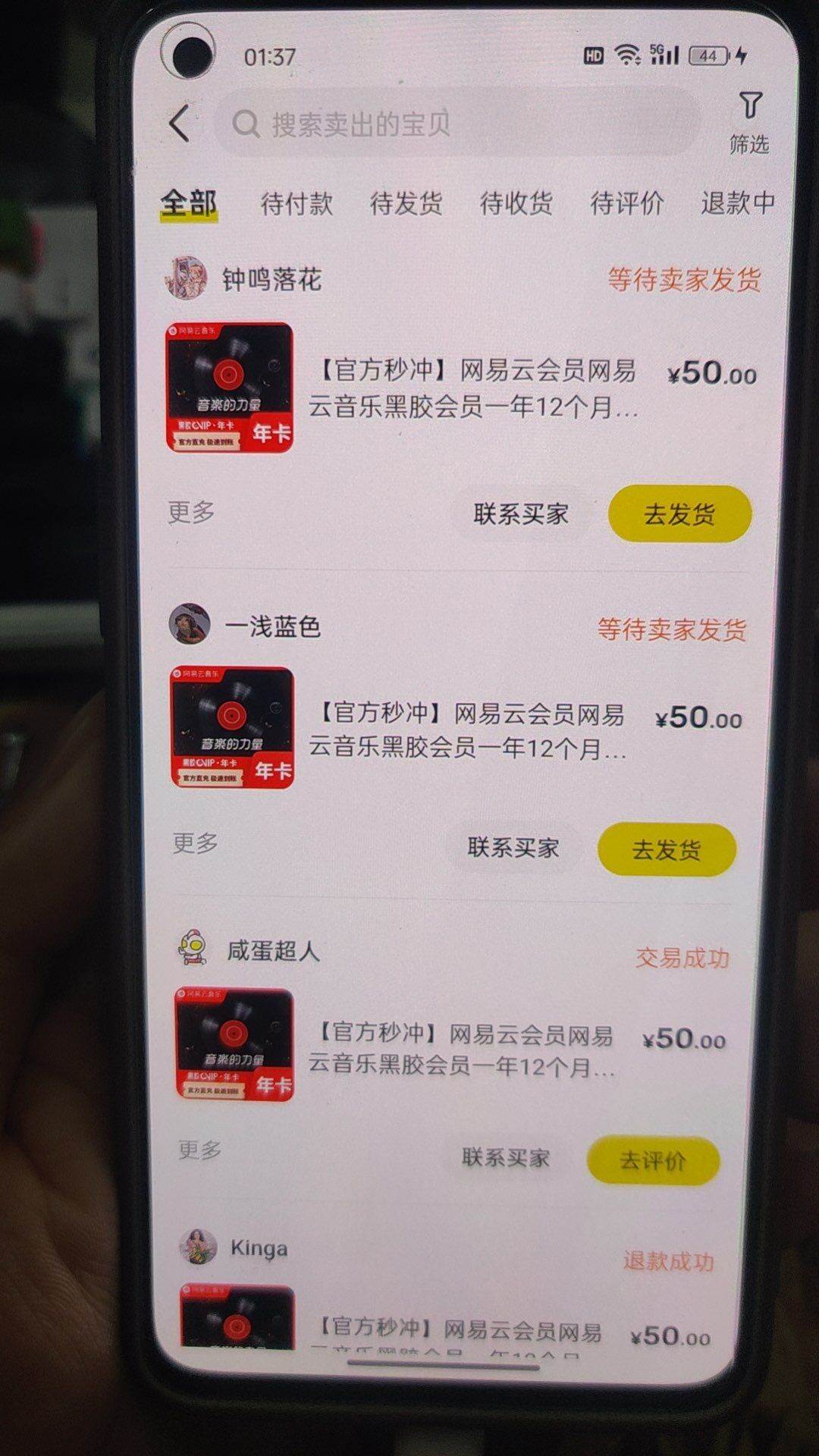 图片[2]-蛋仔无限撸网易云季卡接单方法！日变现1000+-问小徐资源库