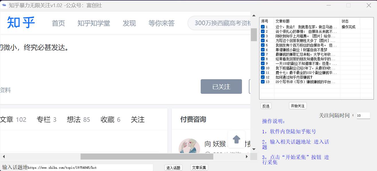 图片[2]-知乎暴力无限关注，小红书克隆Ai改写一发就上热门，附常用工具箱大大提升工作效率-问小徐资源库