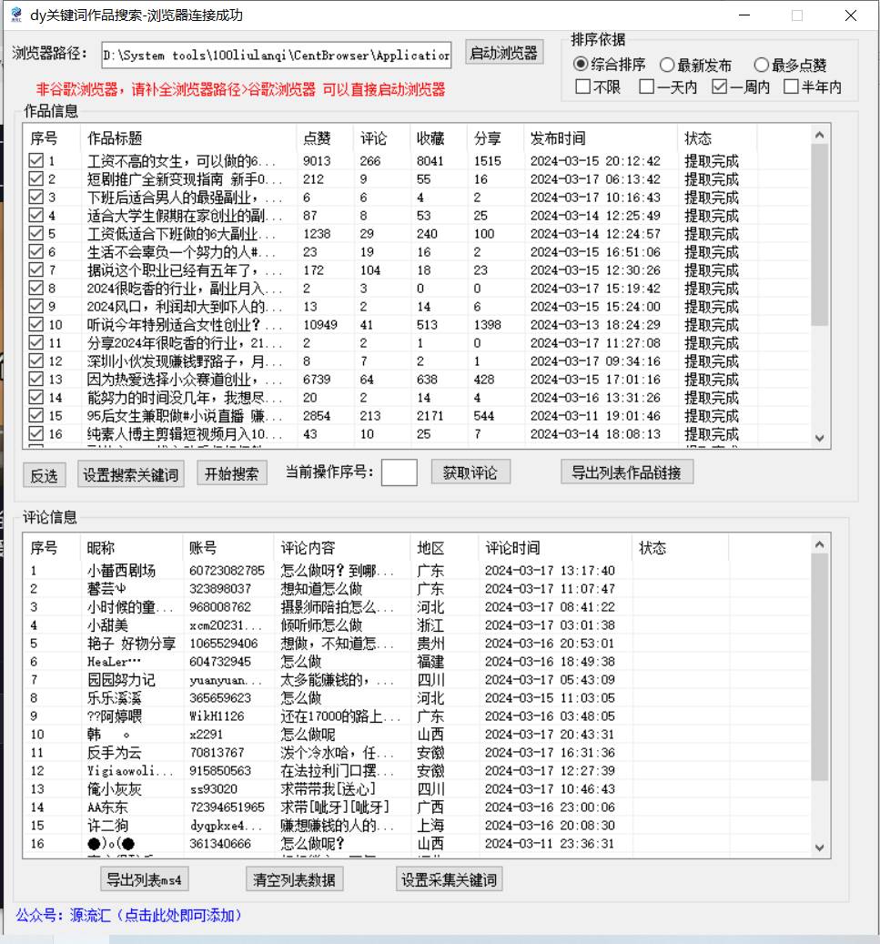 图片[3]-抖音无限私信炮机！全自动无风险引流，每天引流上千人！-问小徐资源库