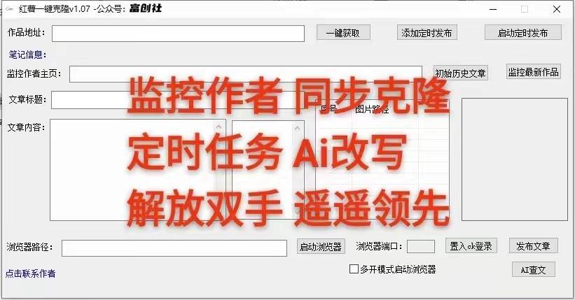 图片[3]-知乎暴力无限关注，小红书克隆Ai改写一发就上热门，附常用工具箱大大提升工作效率-问小徐资源库