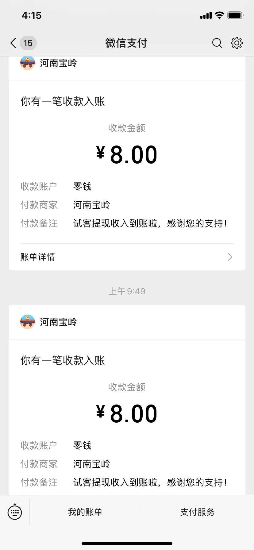 图片[2]-苹果手机试玩小兼职，无限换ID，0本0撸，单机日撸30+-问小徐资源库