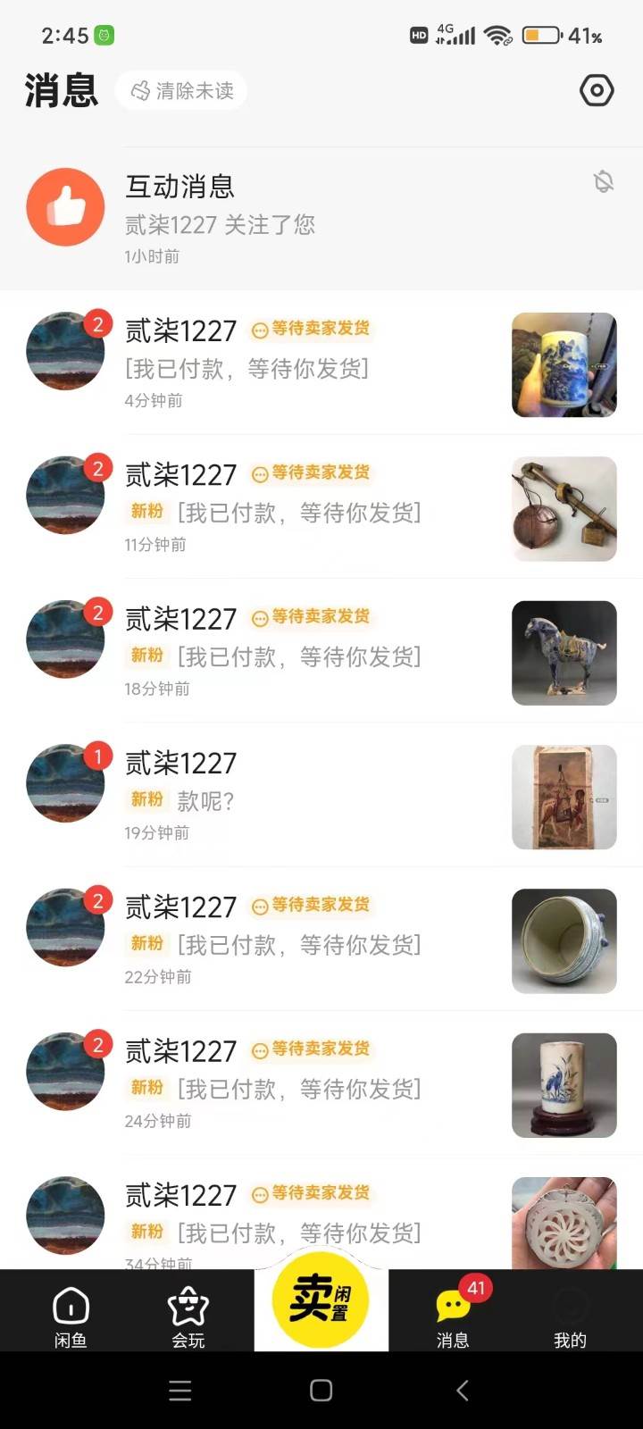 图片[2]-咸鱼无货源蓝海赛道古玩市场3.0，低退货率，高转化率！-问小徐资源库