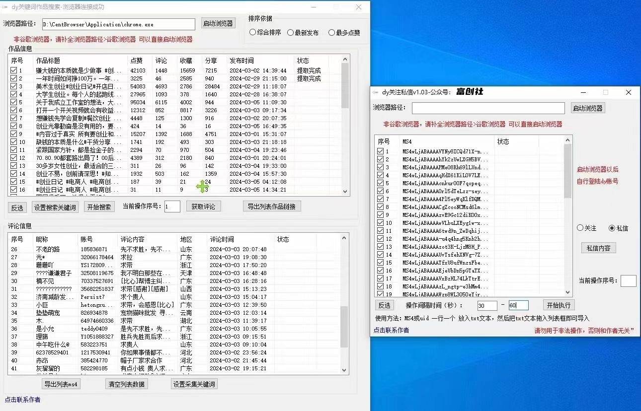 图片[4]-互联网上最新各种截流脚本，全自动更新多开暴力引流，附带常用工具箱大大提升工作效率-问小徐资源库