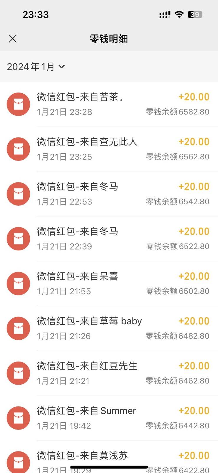 图片[3]-小白无脑变现，仅靠售卖二维码，轻松日入300+-问小徐资源库
