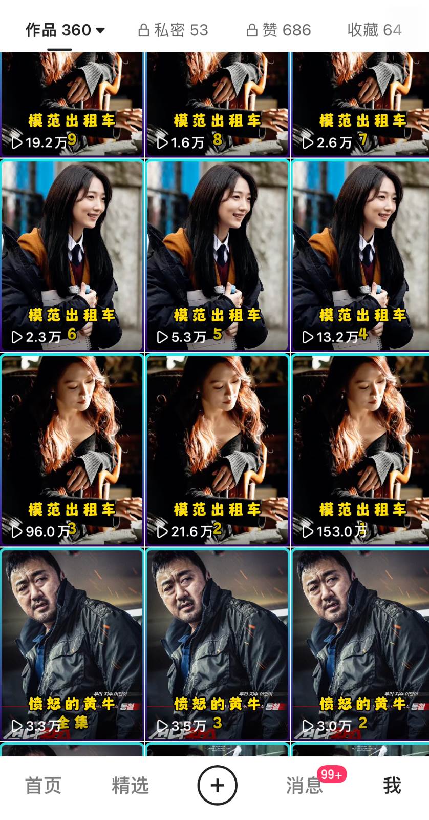 图片[3]-影视剧原始手法无脑搬运，单日收入300+，操作简单，几分钟生成一条视频，轻松过审核-问小徐资源库