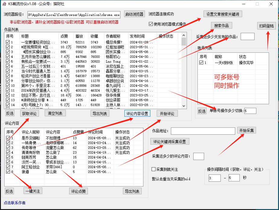 图片[2]-快手截流协议最新1.08版本，日引流200＋精准粉-问小徐资源库