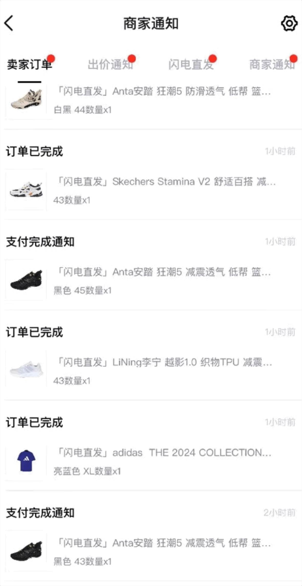 图片[2]-外面收费298的得物球鞋搬砖项目详细拆解教程-问小徐资源库