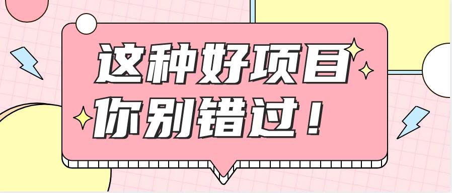 爱奇艺会员0成本开通，一天轻松赚300~500元，不信来看！【附渠道】-问小徐资源库