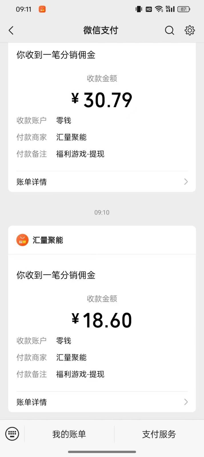 图片[3]-2024最新手机看广告项目，单手机日入20-30+，零门槛，只需一部安卓手机，小白专属-问小徐资源库