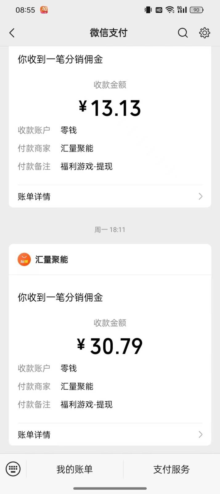 图片[2]-2024最新手机看广告项目，单手机日入20-30+，零门槛，只需一部安卓手机，小白专属-问小徐资源库