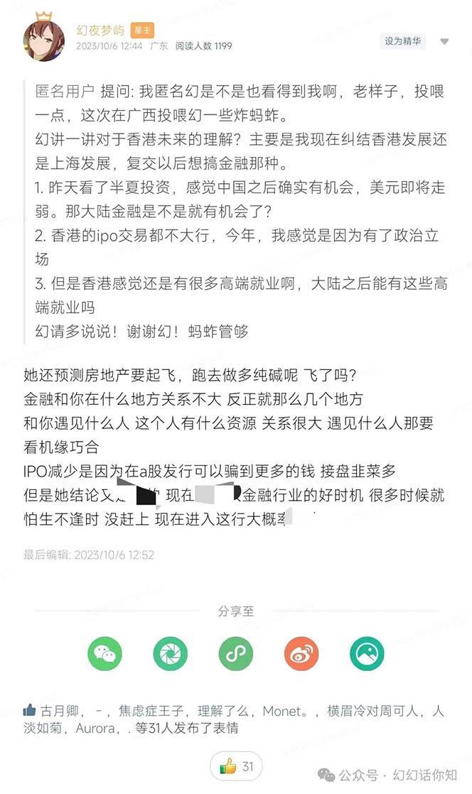 图片[5]-公众号付费文章：金融行业有未来吗？普通人如何利用金融行业发财?(附财富密码)-问小徐资源库