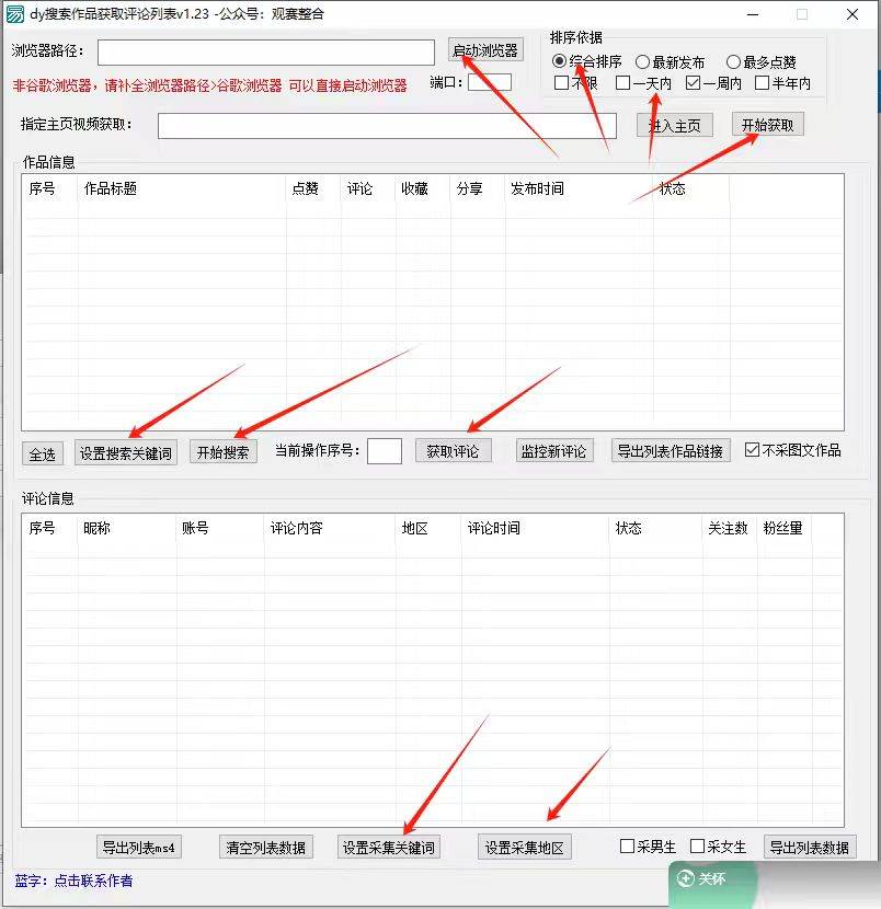 图片[3]-抖音无限私信机24年最新版，抖音引流抖音截流，可矩阵多账号操作，每天引流500+精准粉-问小徐资源库