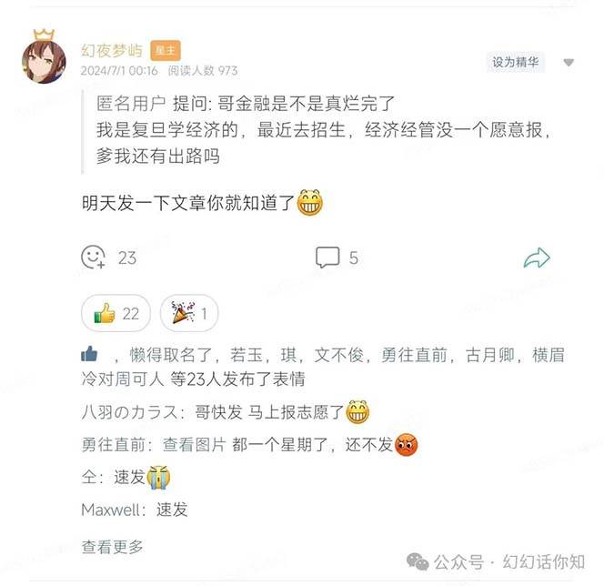图片[2]-公众号付费文章：金融行业有未来吗？普通人如何利用金融行业发财?(附财富密码)-问小徐资源库