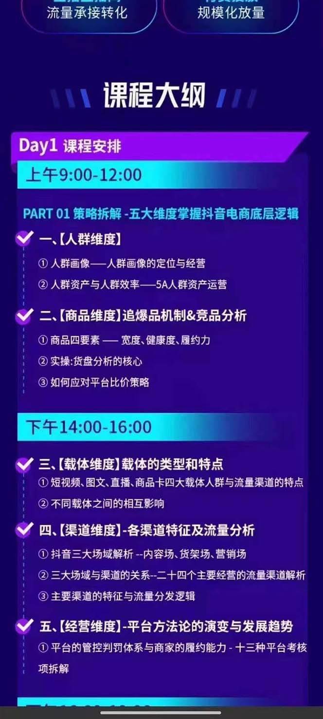 图片[2]-抖音整体经营策略，各种起号选品等，录音加字幕总共17小时-问小徐资源库