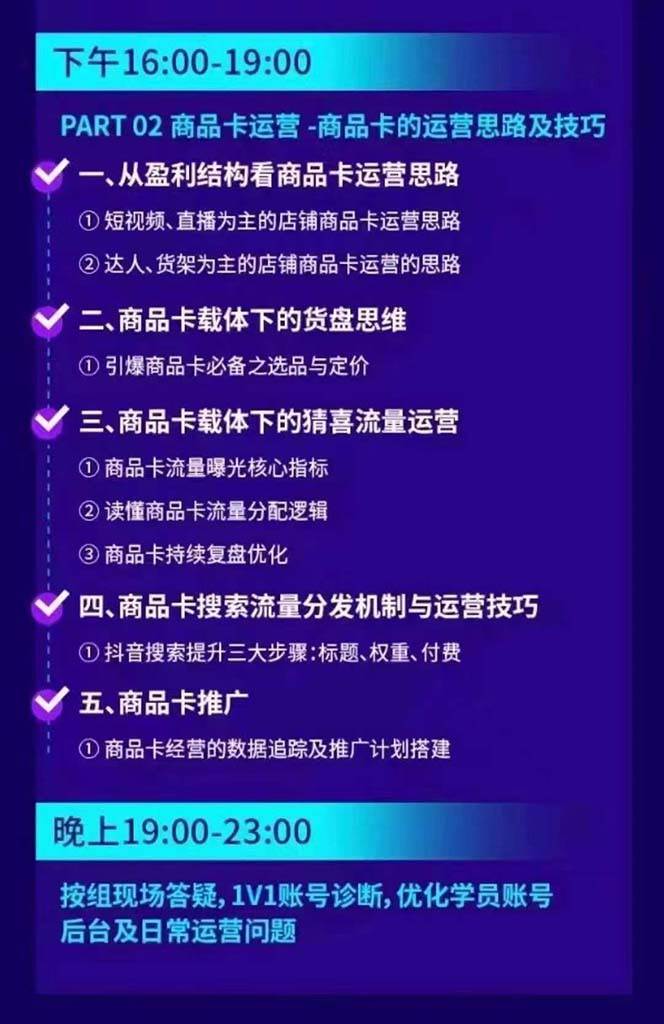 图片[3]-抖音整体经营策略，各种起号选品等，录音加字幕总共17小时-问小徐资源库