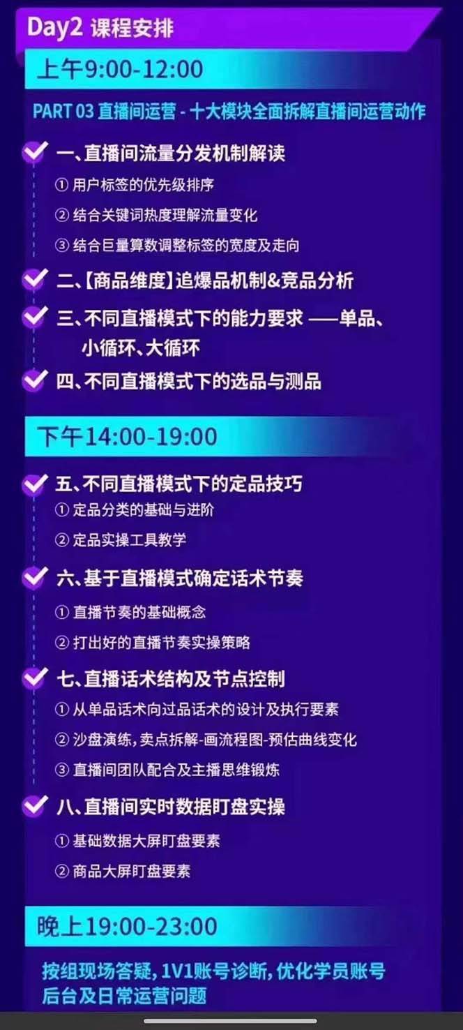 图片[4]-抖音整体经营策略，各种起号选品等，录音加字幕总共17小时-问小徐资源库