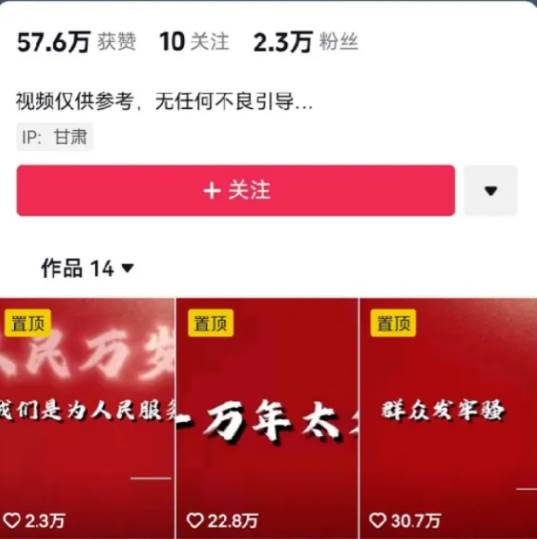 图片[2]-人人可做的伟人语录视频玩法，零成本零门槛，10条作品轻松涨粉2万-问小徐资源库