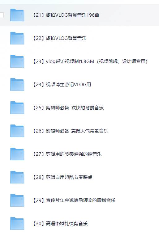 图片[4]-6000多款背景音乐音效视频剪辑BGM音频素材包合集-问小徐资源库