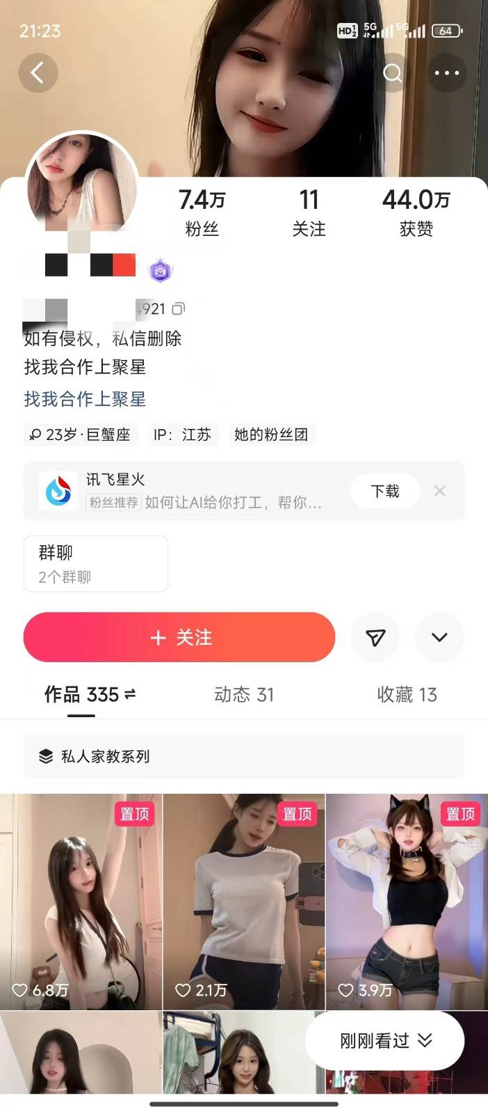 图片[2]-AI制作卡点美女视频，每天十分钟，轻松上手，即学即会，多渠道变现-问小徐资源库