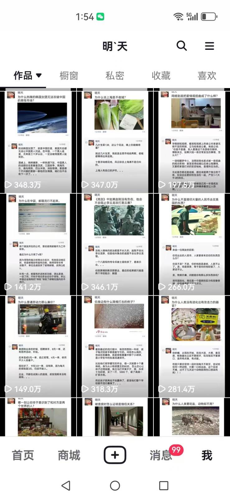 图片[6]-短视频创作者必看：从零开始打造爆款视频教程，日收益300+橱窗盈利秘诀-问小徐资源库