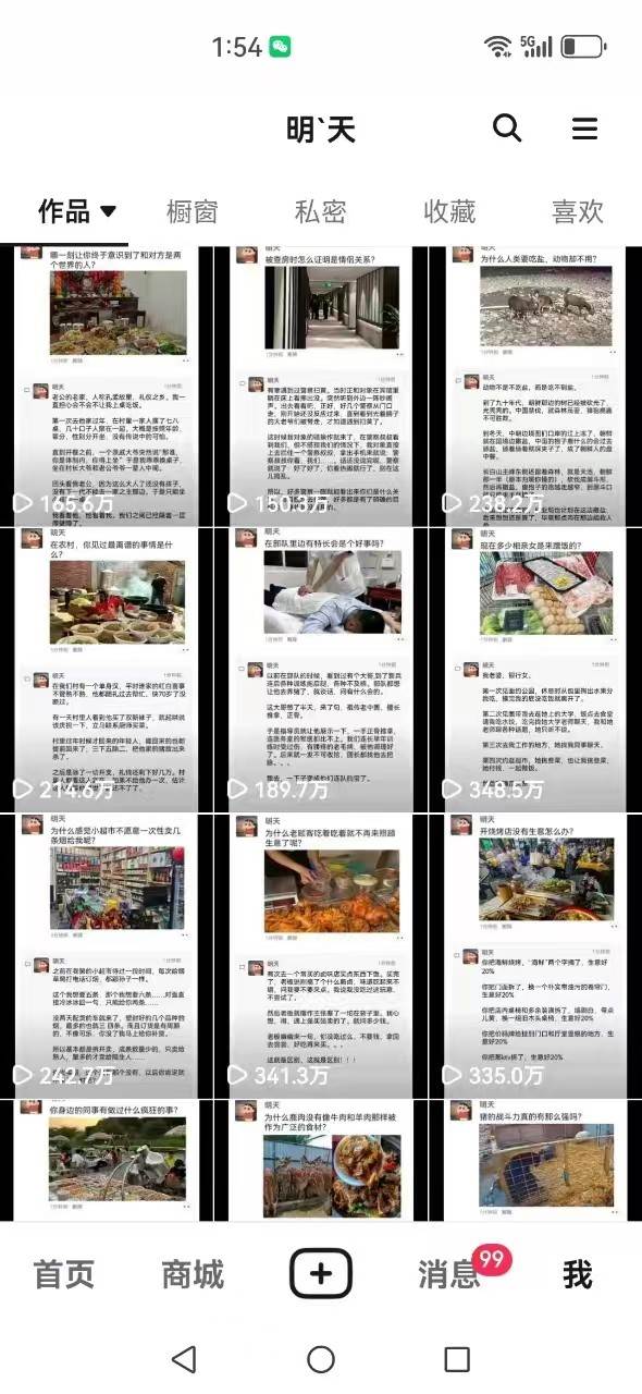 图片[5]-短视频创作者必看：从零开始打造爆款视频教程，日收益300+橱窗盈利秘诀-问小徐资源库