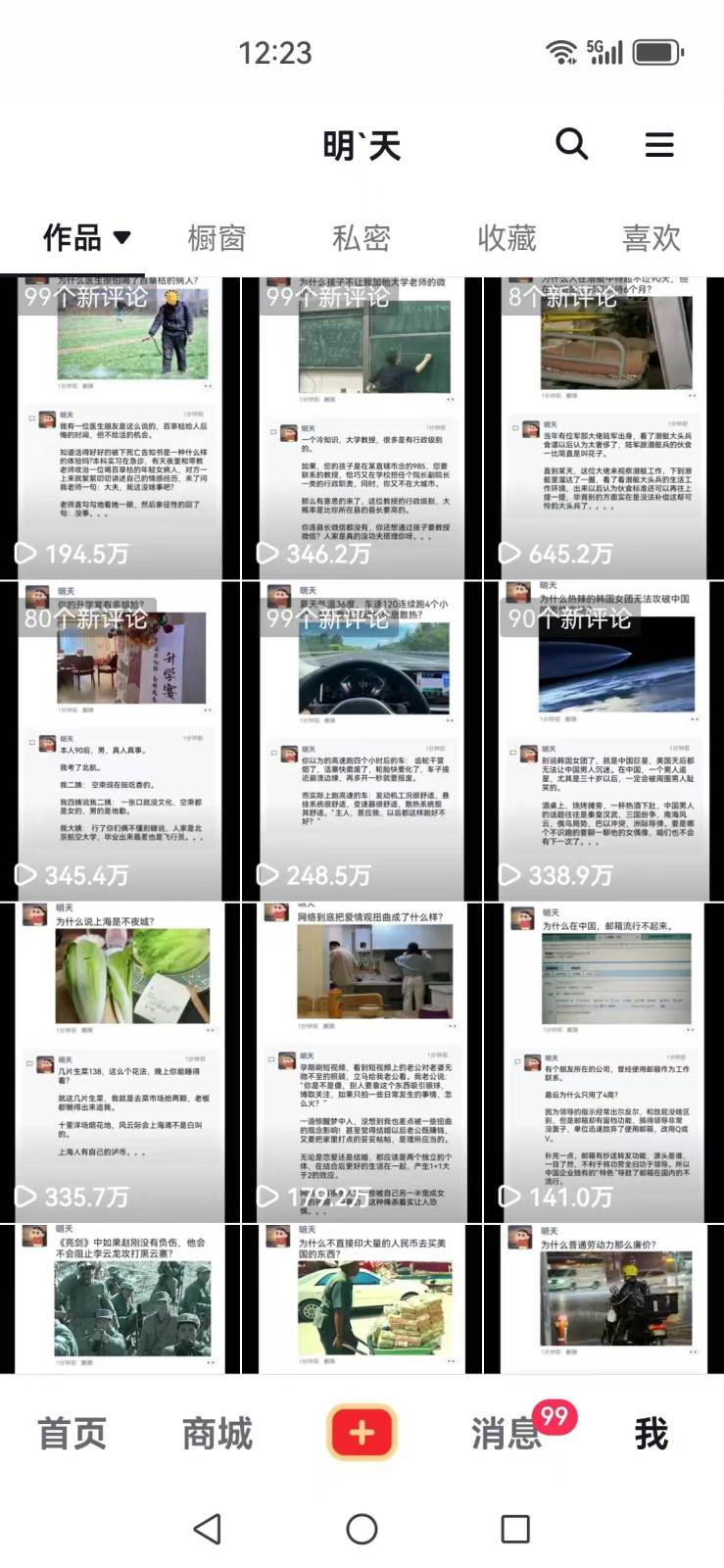 图片[4]-短视频创作者必看：从零开始打造爆款视频教程，日收益300+橱窗盈利秘诀-问小徐资源库