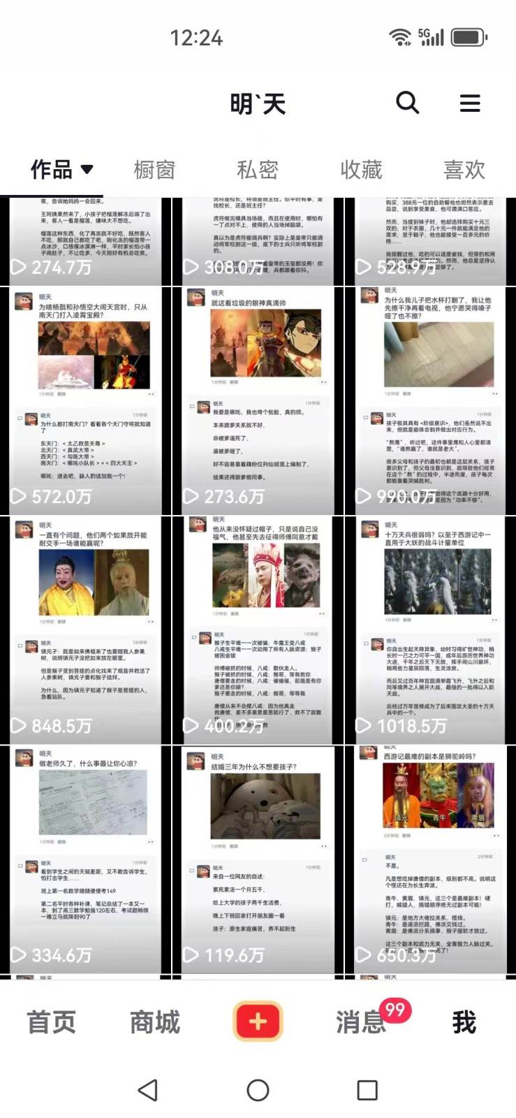 图片[3]-短视频创作者必看：从零开始打造爆款视频教程，日收益300+橱窗盈利秘诀-问小徐资源库