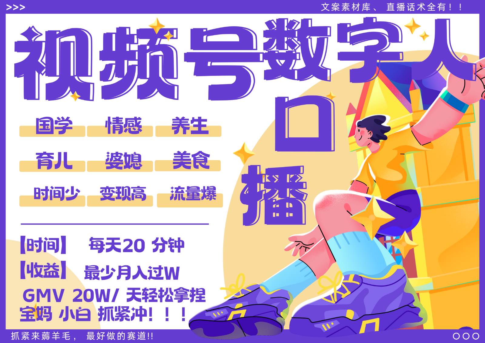 蝴蝶号数字人暴力起号  AI改写文案 再也不用费劲录口播 国学 心理学 养生 疗愈   …-问小徐资源库