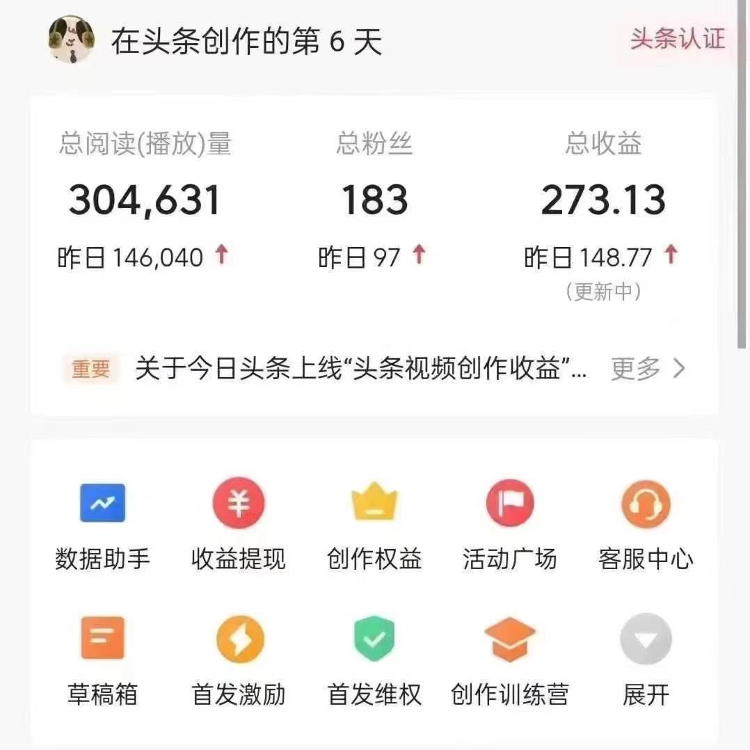 图片[3]-利用AI打造头条号与微头条，精准指令生成10万+阅读量爆文秘籍！日入200+小白也能轻…-问小徐资源库