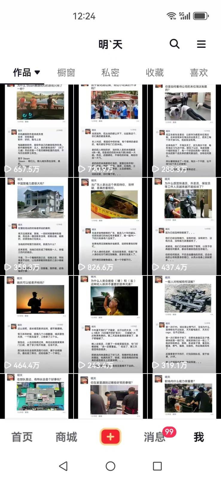 图片[2]-短视频创作者必看：从零开始打造爆款视频教程，日收益300+橱窗盈利秘诀-问小徐资源库