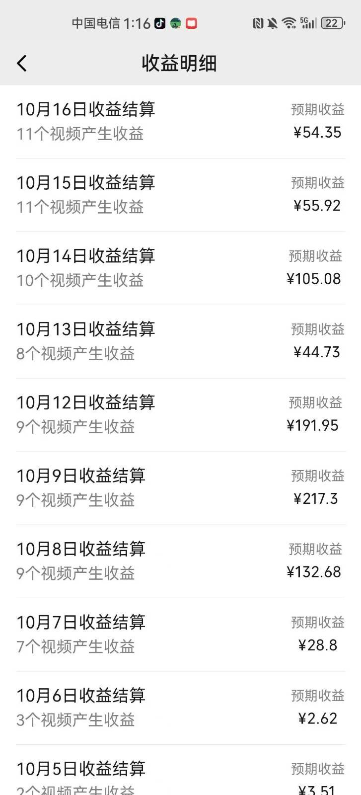 图片[3]-AI制作卡点美女视频，每天十分钟，轻松上手，即学即会，多渠道变现-问小徐资源库