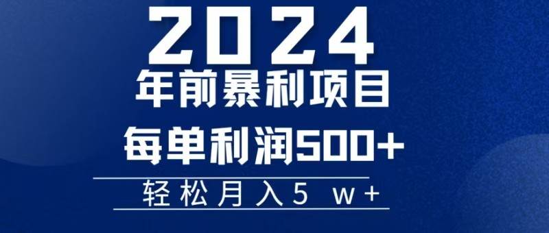 机票赚米每张利润在500-4000之间，年前超大的风口没有之一-问小徐资源库
