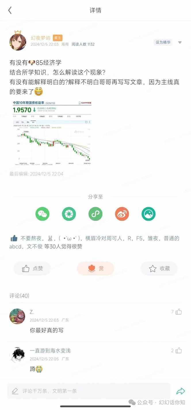 图片[2]-2025经济巨变，天上不会掉钱！一文解读未来风口，助你实现财富自由！-问小徐资源库