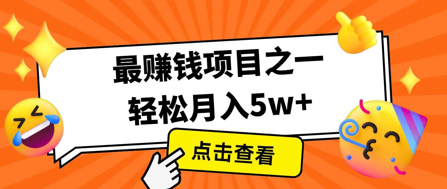 全网首发！7天赚了2.4w，2025利润超级高！风口项目！-问小徐资源库