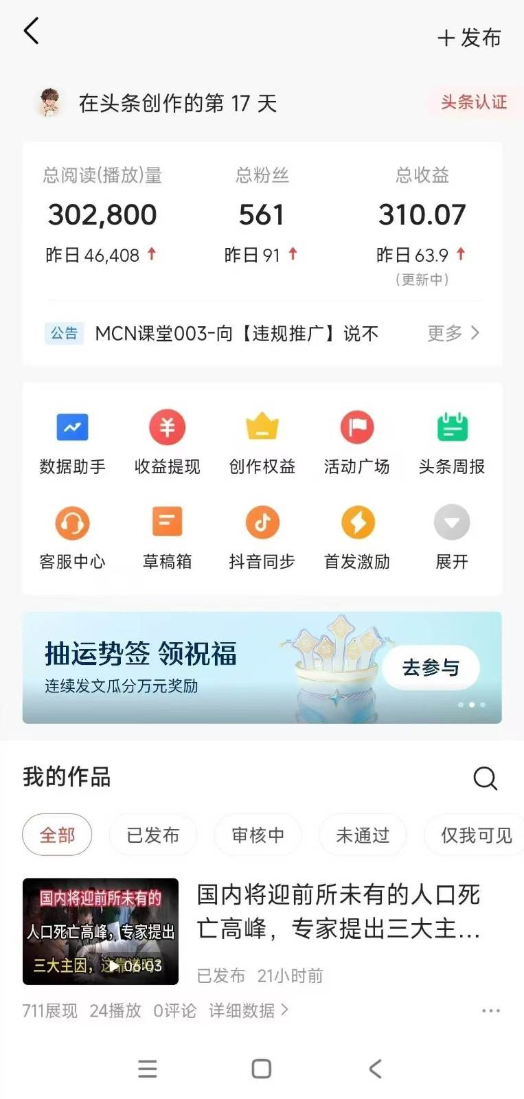 图片[3]-小白轻松上手、热榜生成器 DeepSeek智能写微头条轻松日收200+-问小徐资源库