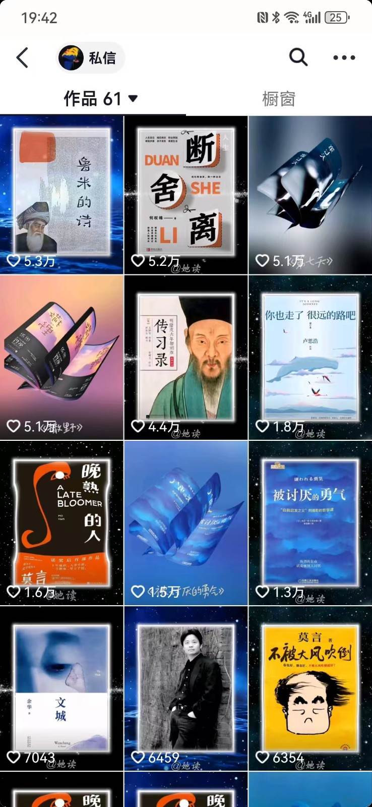 图片[2]-每天十分钟，用Deepseek+即梦，制作翻页书单号，疯狂涨粉，单日轻松变现500+-问小徐资源库