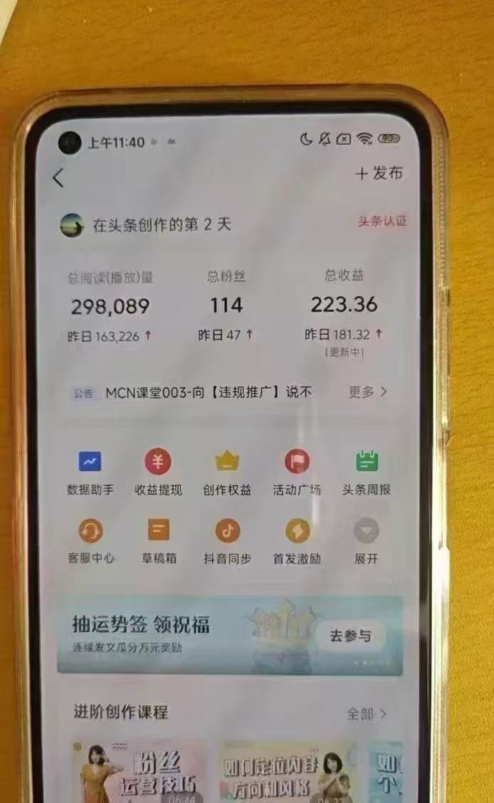 图片[2]-小白轻松上手、热榜生成器 DeepSeek智能写微头条轻松日收200+-问小徐资源库