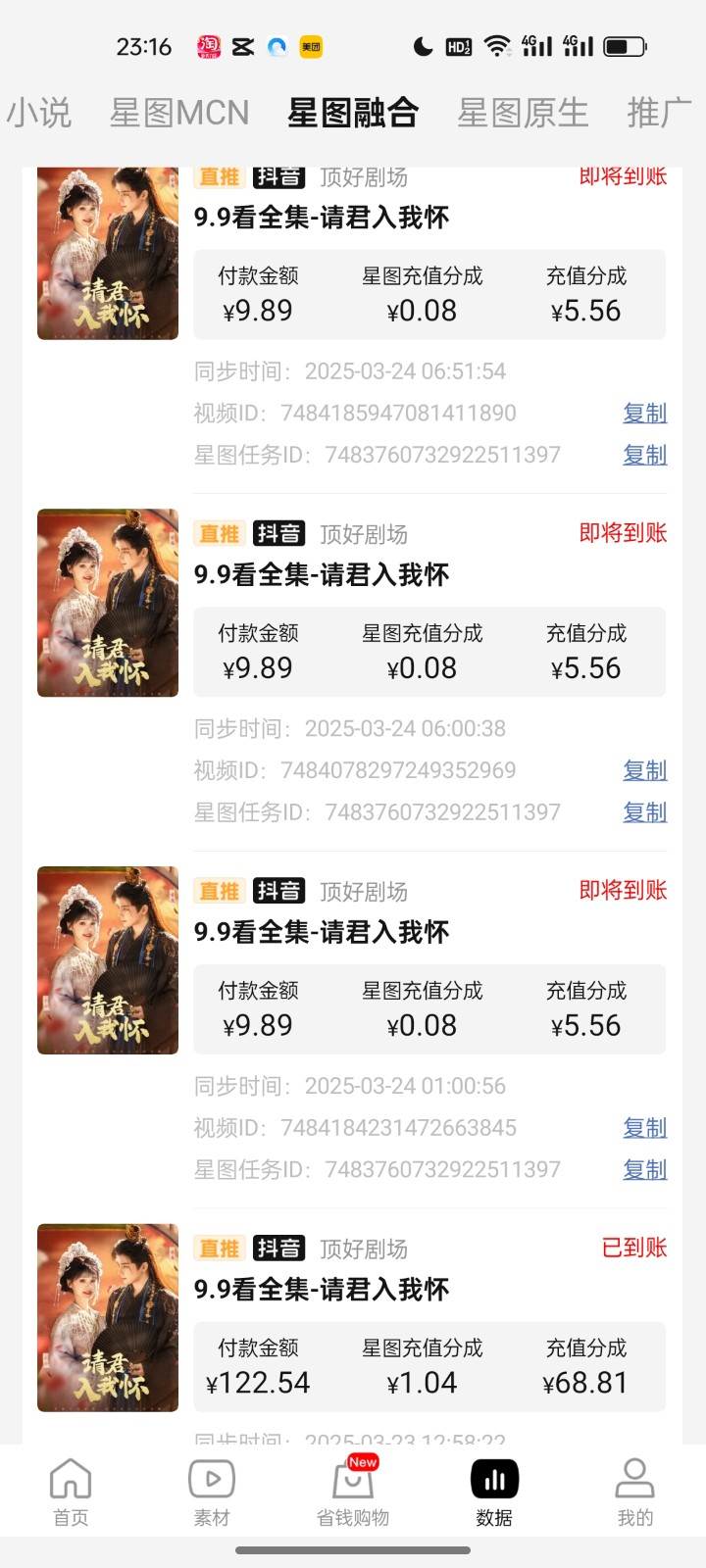 图片[3]-2025短剧最新升级玩法，小白也能快速上手，无脑搬运日入300+-问小徐资源库