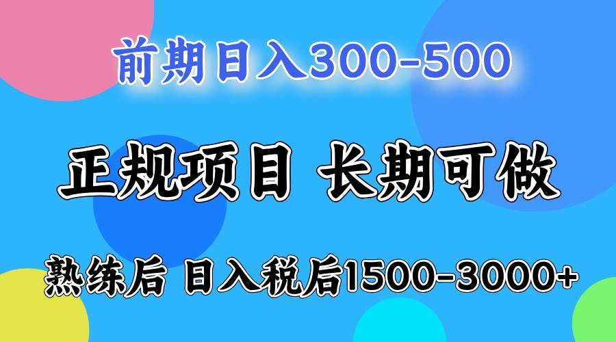 单号日收益1000，不用露脸动嘴说话就可以，门槛低容易上手-问小徐资源库