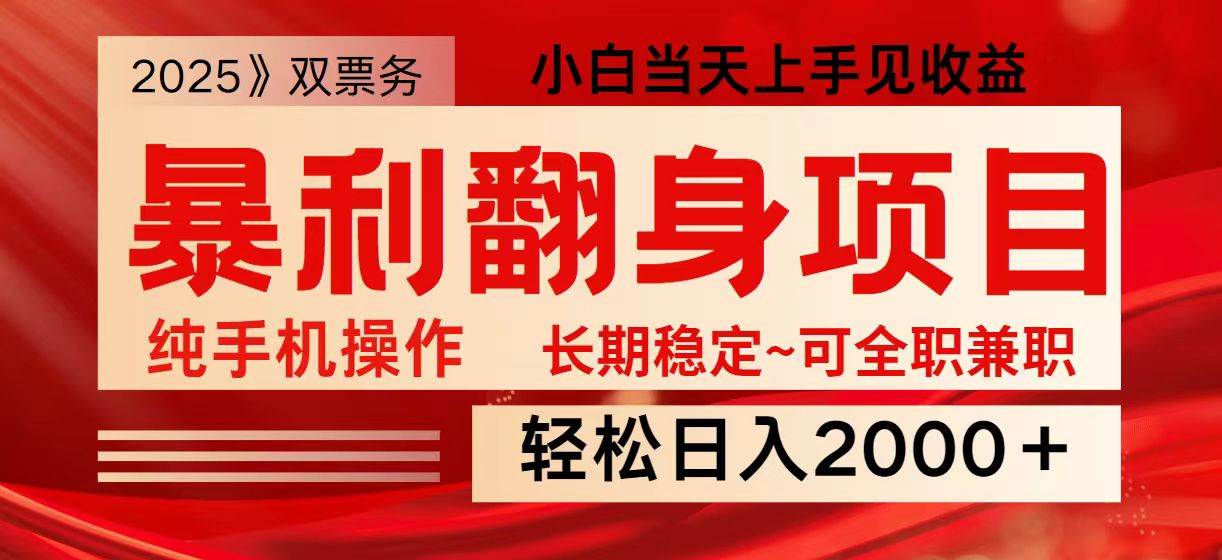 日入2000+  全网独家娱乐信息差项目  最佳入手时期   新人当天上手见收益-问小徐资源库