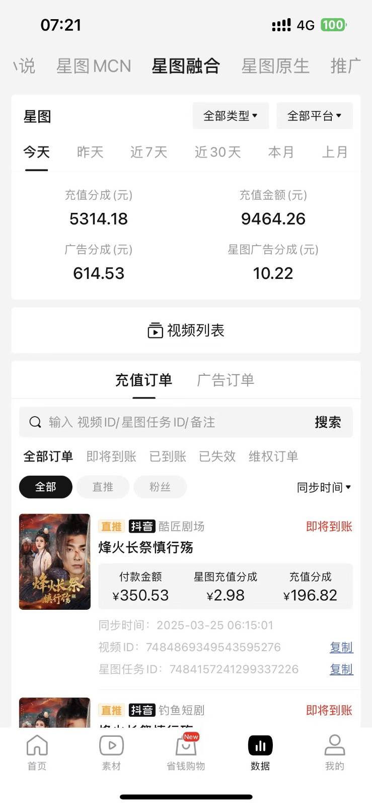 图片[2]-2025短剧最新升级玩法，小白也能快速上手，无脑搬运日入300+-问小徐资源库