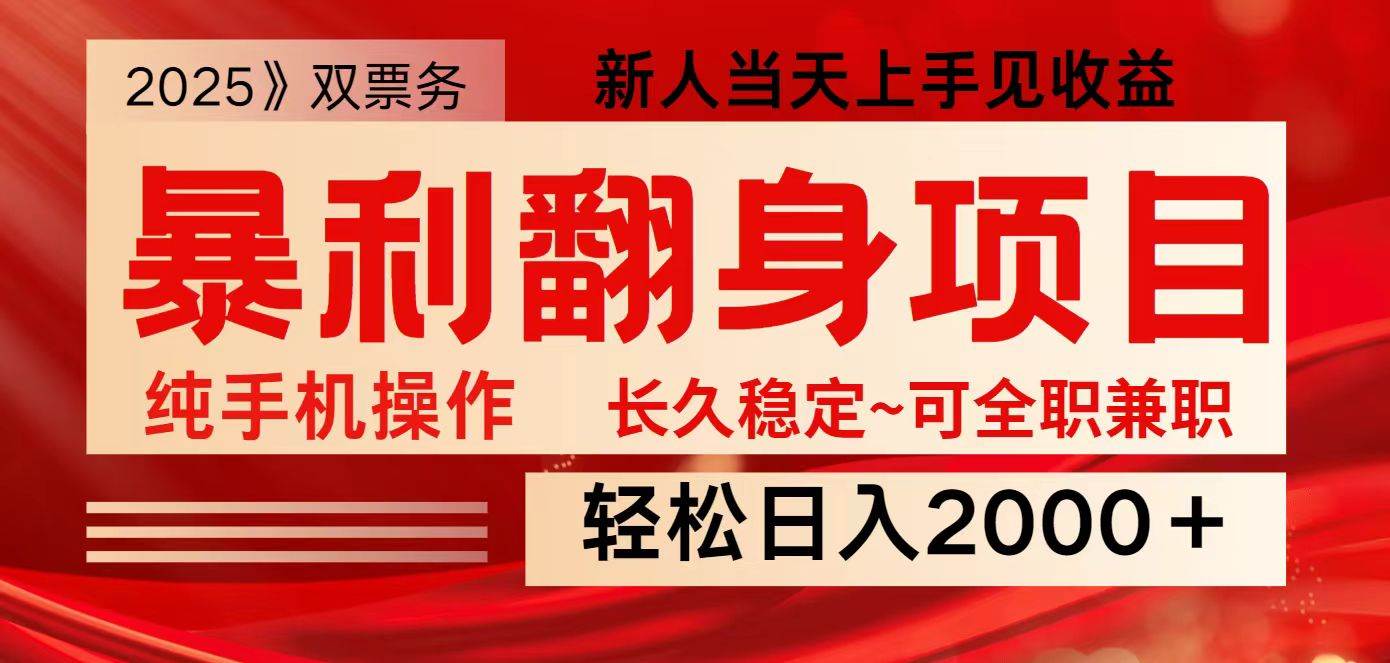 全网独家高额信息差项目，日入2000＋新人当天见收益，最佳入手时期-问小徐资源库