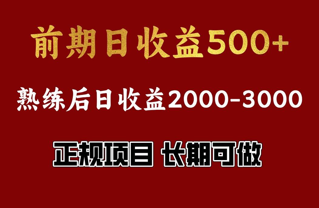 4-10月份暴力项目，收益可观，门槛低，一台电脑在家操作-问小徐资源库