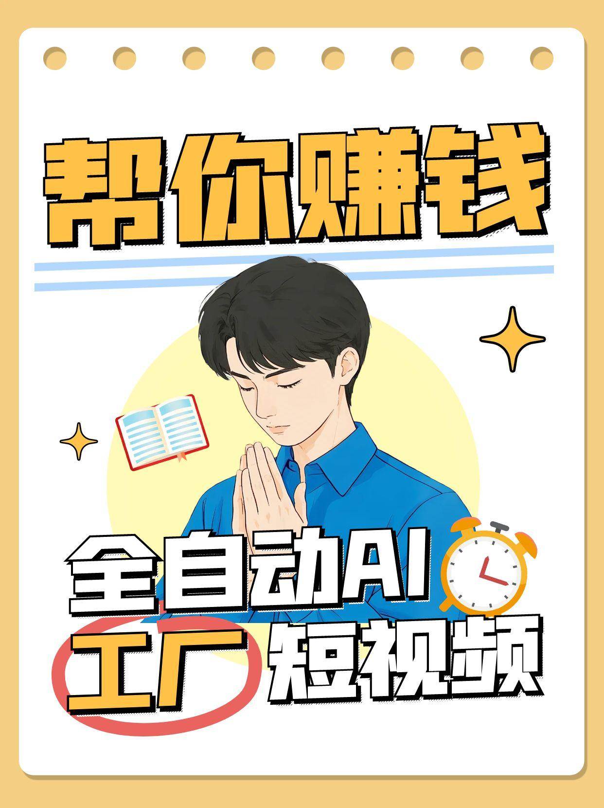 全自动AI短视频工厂！一个可以帮你赚钱的n8n工作流，真正实现无人值守！-问小徐资源库