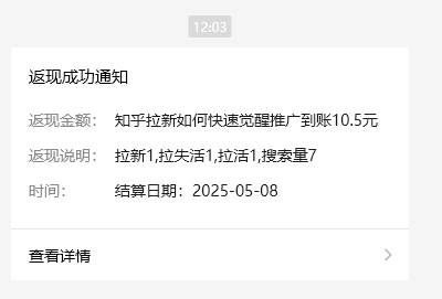 图片[2]-小红书 0 粉推广知乎拉新失活，简单粗暴，日入过百-问小徐资源库