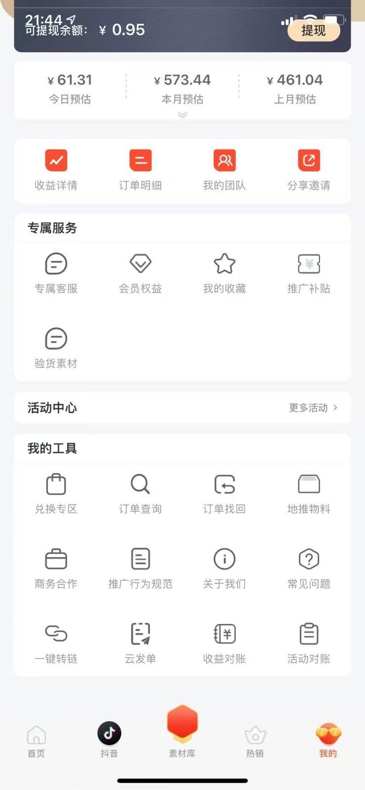 图片[2]-蚁淘补单玩法大全，一站式教程，稳定日产50+-问小徐资源库