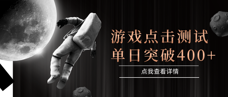 电脑多开闪电游，操作简单，支持多窗口运行，知名游戏整合平台，单日点击收益400+-问小徐资源库