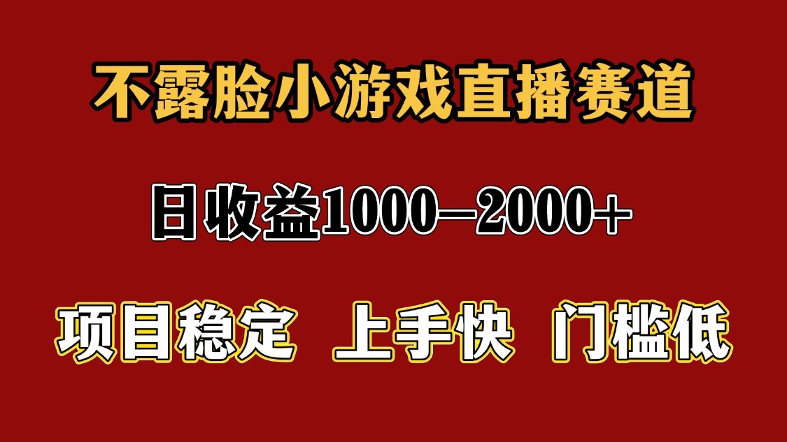一天收益1000+ 暑假高收益稳定项目-问小徐资源库