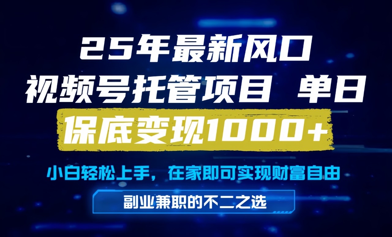真正的懒人项目，妥妥的福利，先到先得，单日保底1000+-问小徐资源库