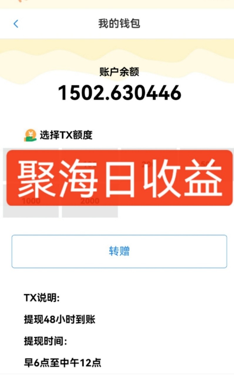 图片[2]-独家DY火山西瓜数据采集，无需养机自动运行，单机5-10米，支持转赠提现-问小徐资源库
